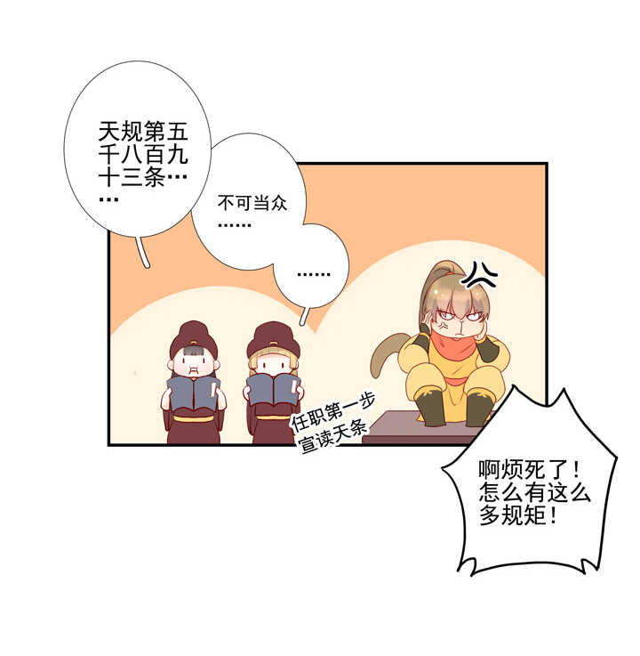 第96话 成为恋人-第106话