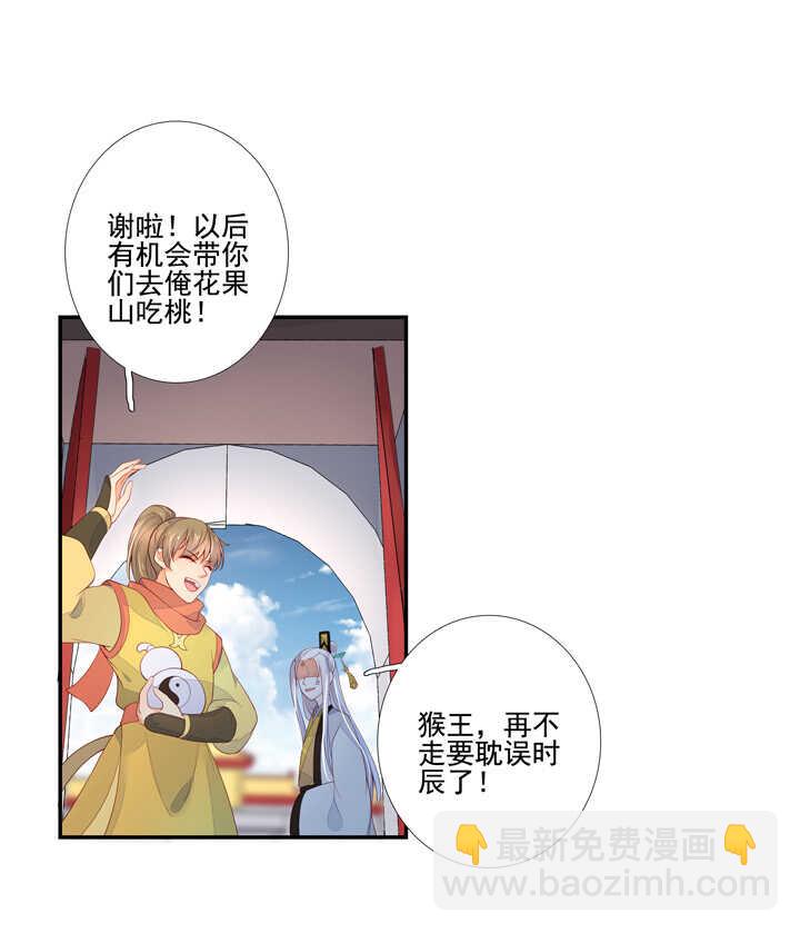 第96话 成为恋人-第106话