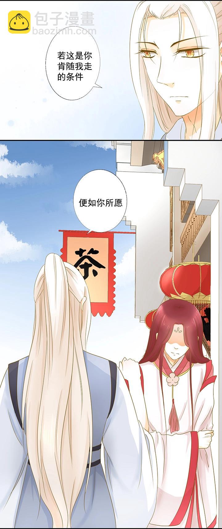 第11话 我想见她-第12话