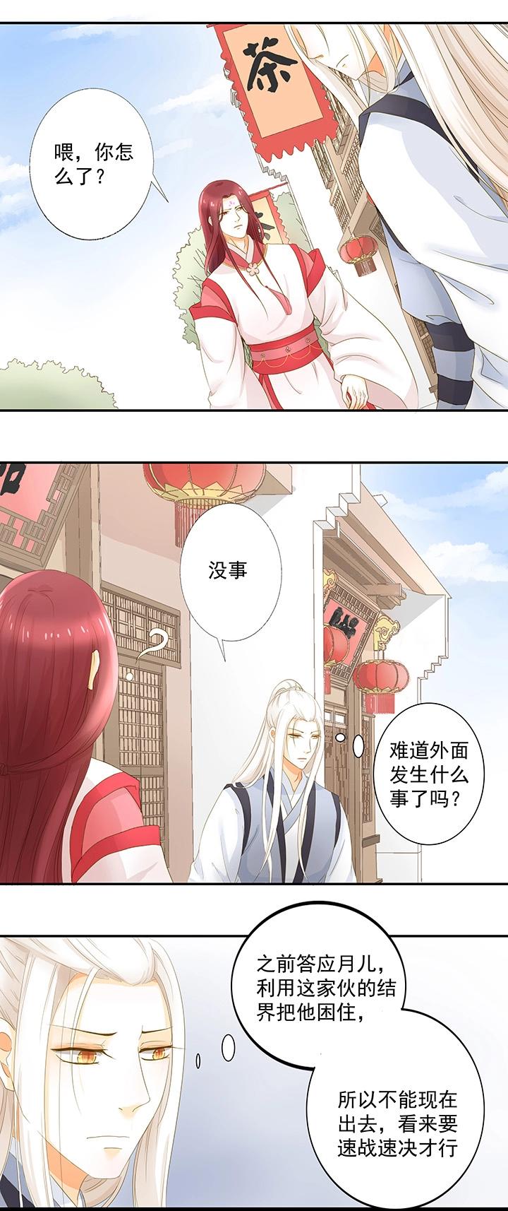 第11话 我想见她-第12话