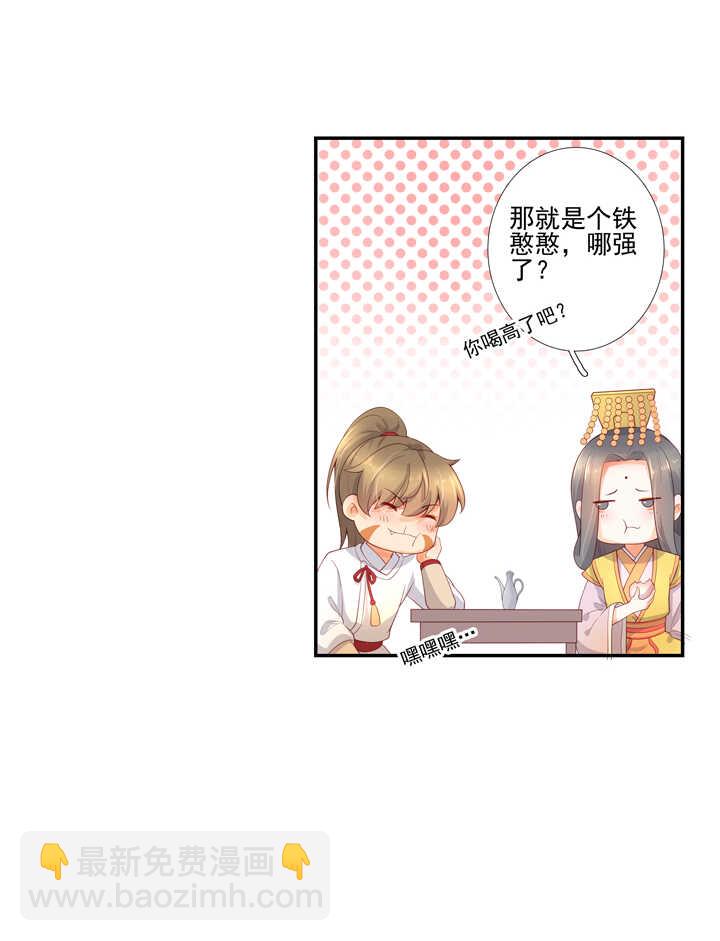 第98话 俺不干了！-第108话