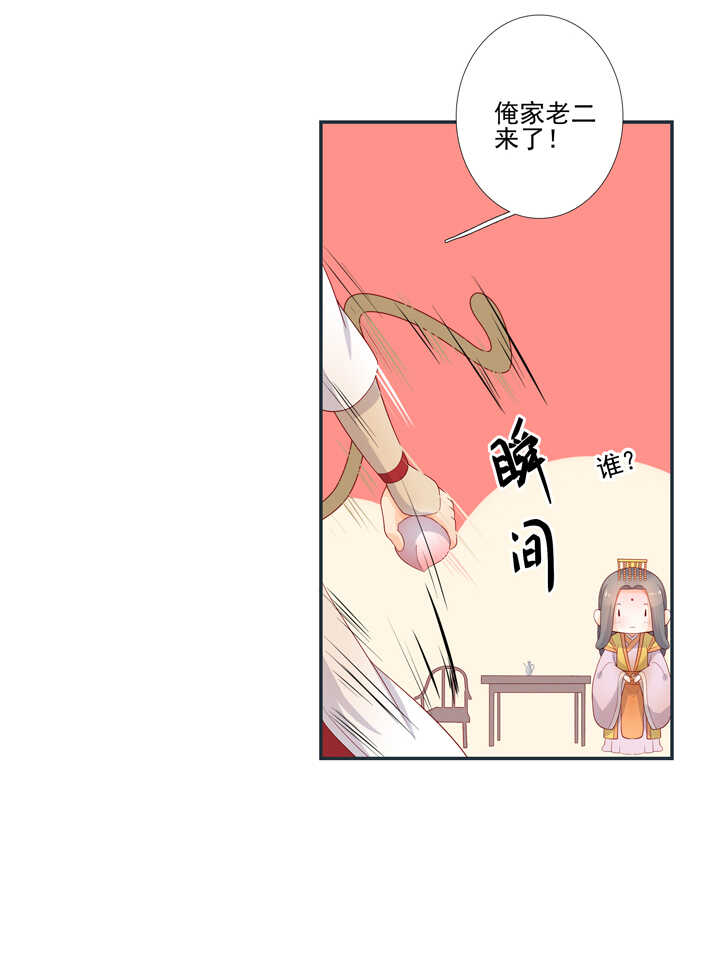 第98话 俺不干了！-第108话