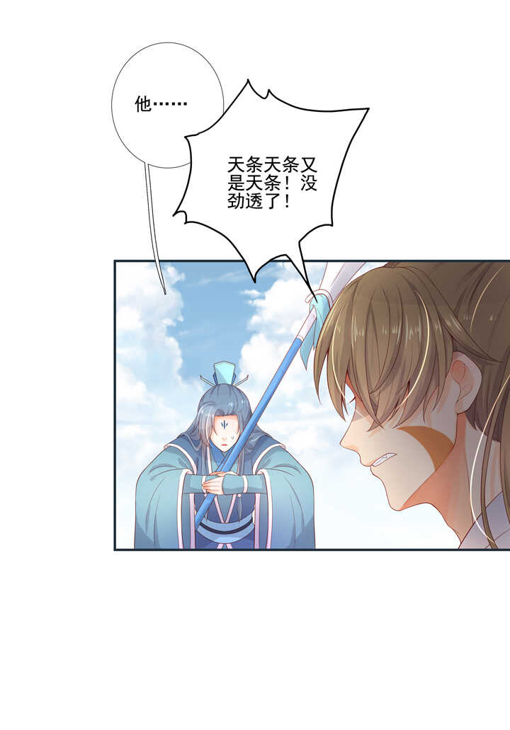 第98话 俺不干了！-第108话