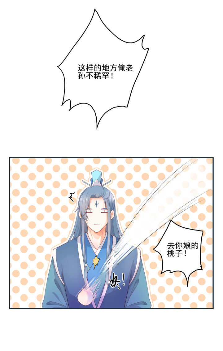 第98话 俺不干了！-第108话