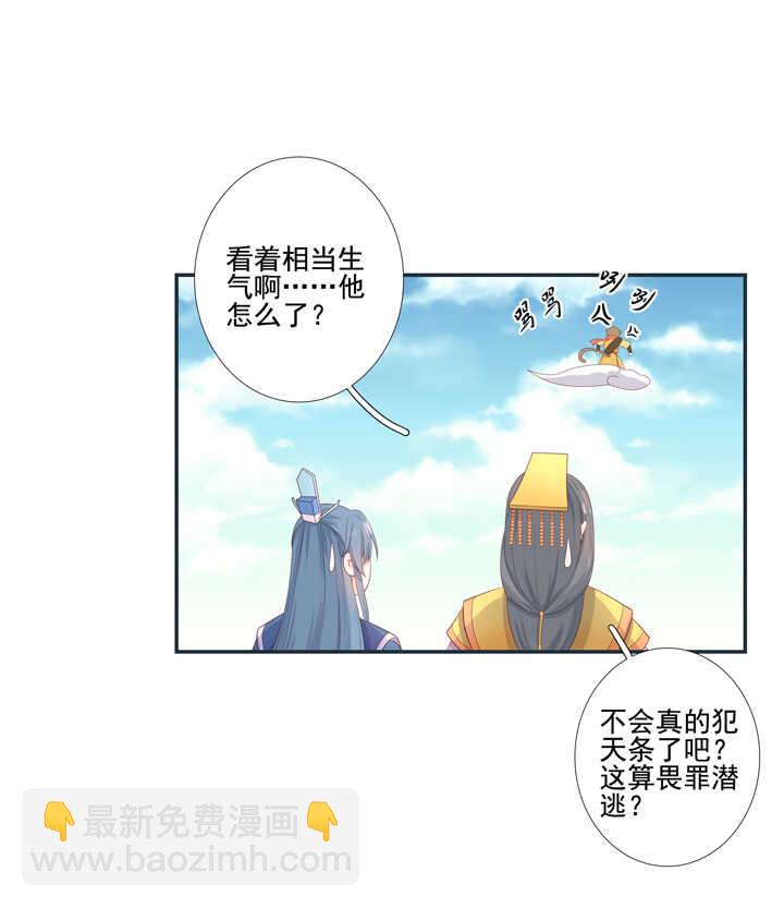 第98话 俺不干了！-第108话