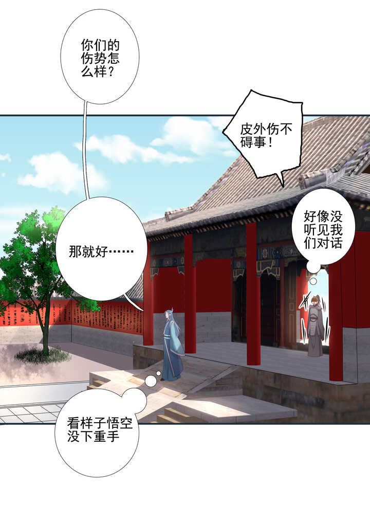 第98话 俺不干了！-第108话