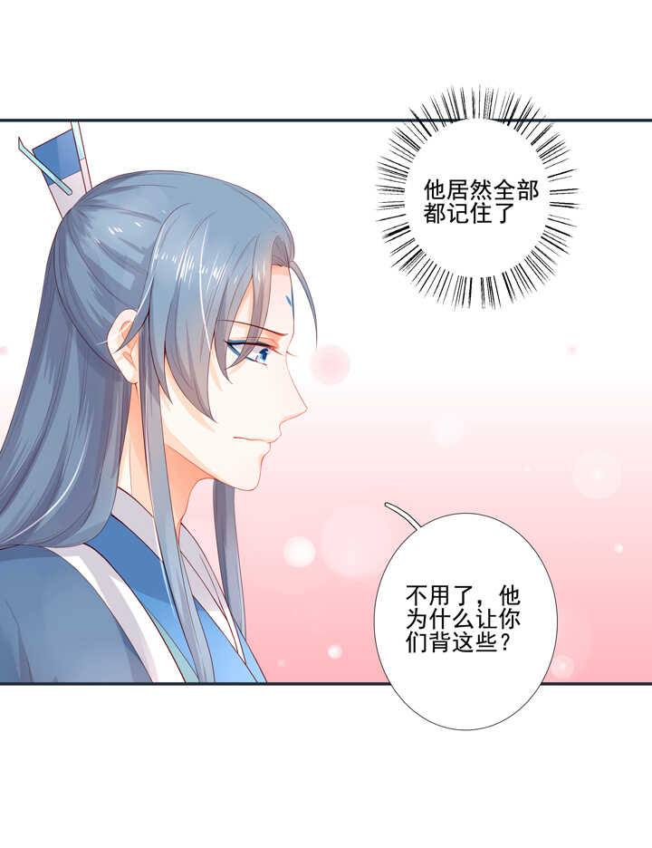 第98话 俺不干了！-第108话