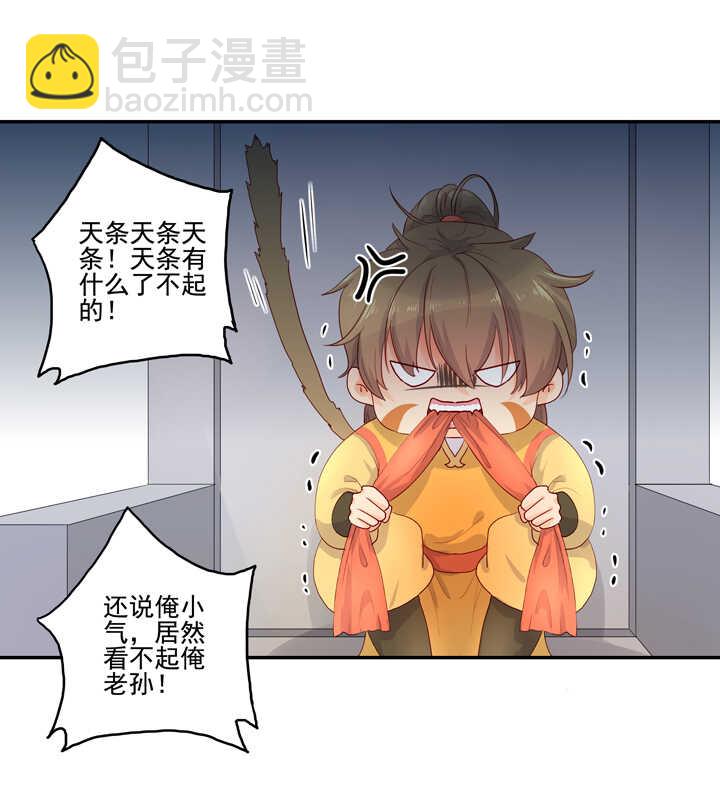 第98话 俺不干了！-第108话