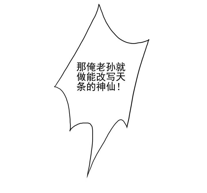 第98话 俺不干了！-第108话