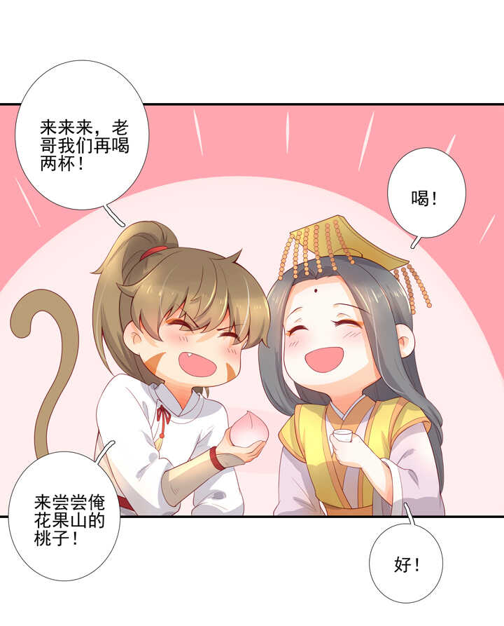 第98话 俺不干了！-第108话