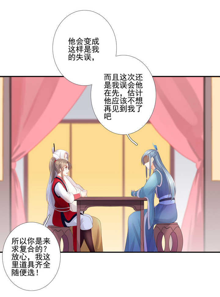 第99话 老二在这里-第110话