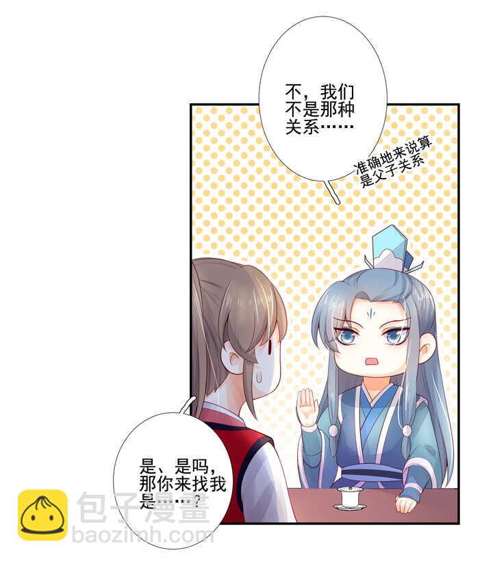 第99话 老二在这里-第110话