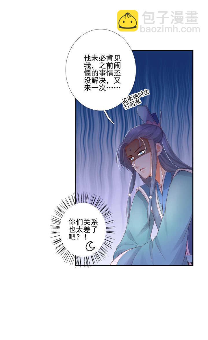 第99话 老二在这里-第110话