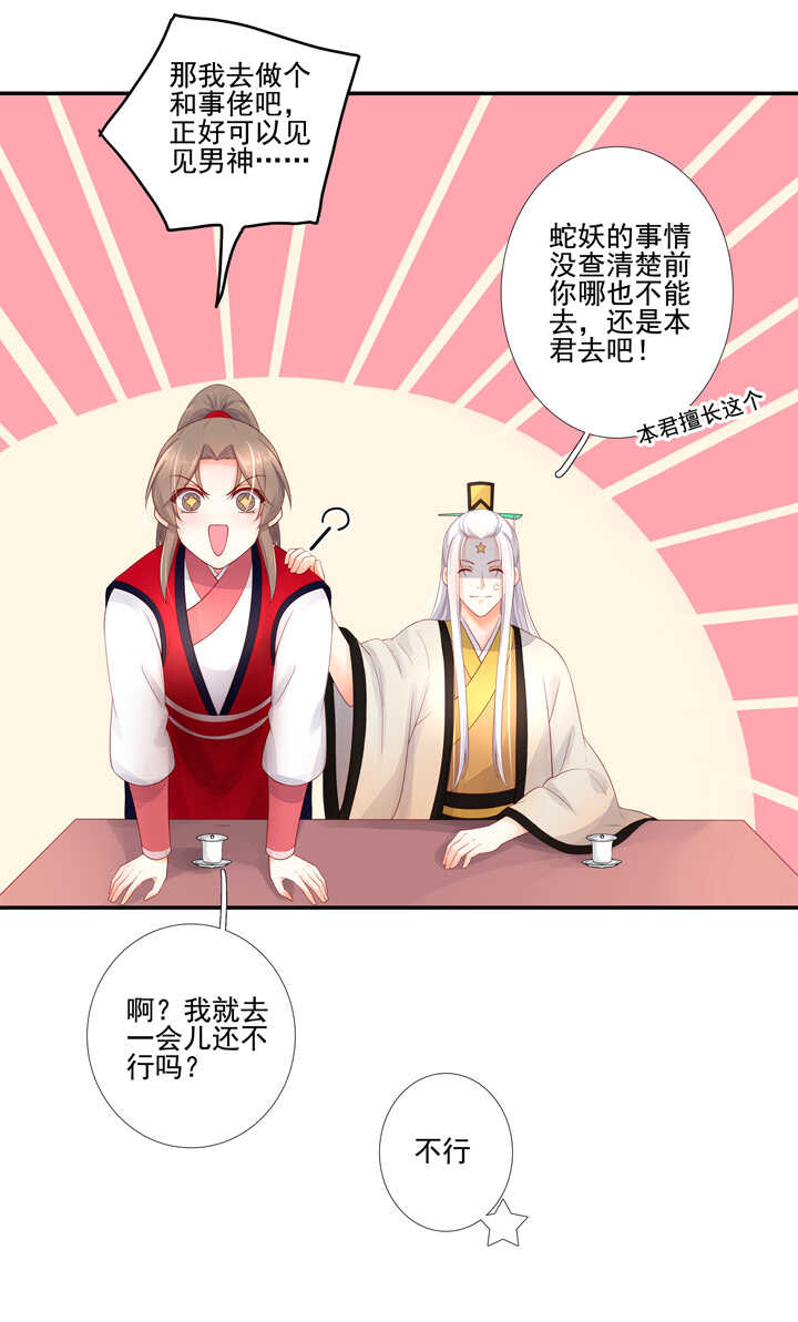 第99话 老二在这里-第110话