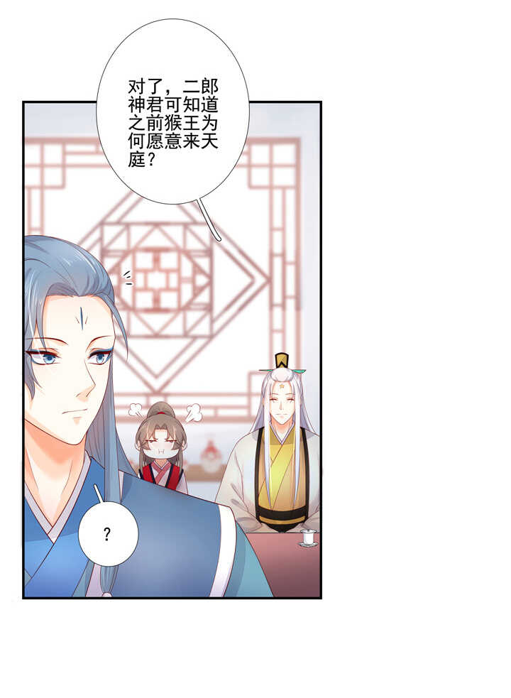 第99话 老二在这里-第110话