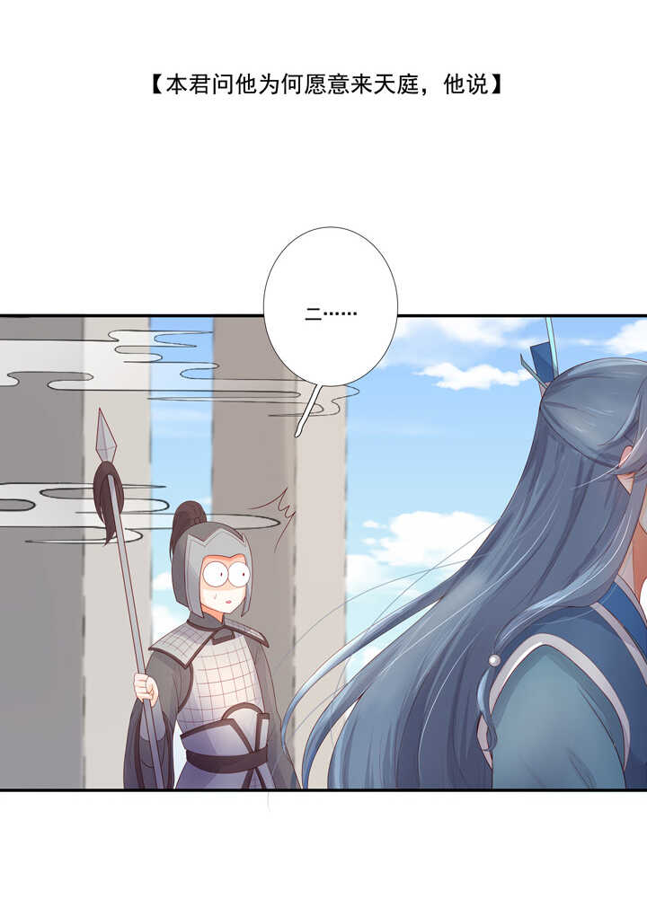 第99话 老二在这里-第110话