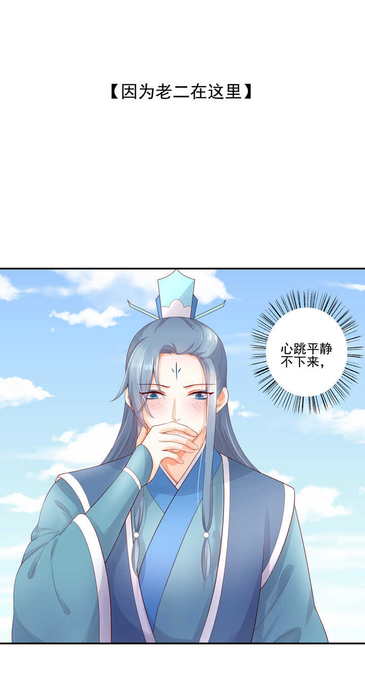 第99话 老二在这里-第110话