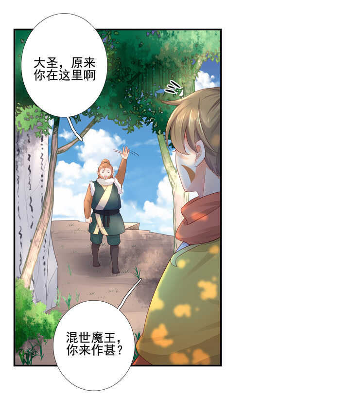 第99话 老二在这里-第110话