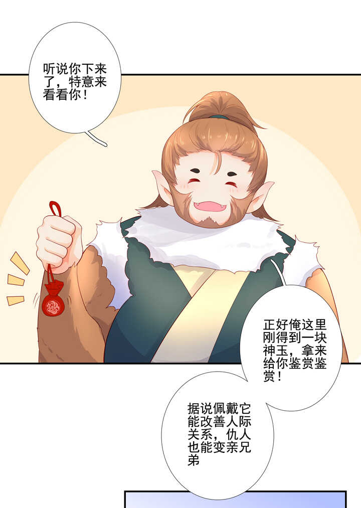 第99话 老二在这里-第110话