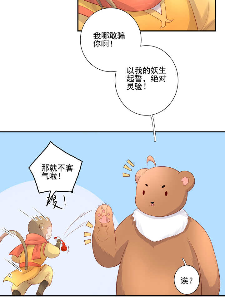 第99话 老二在这里-第110话