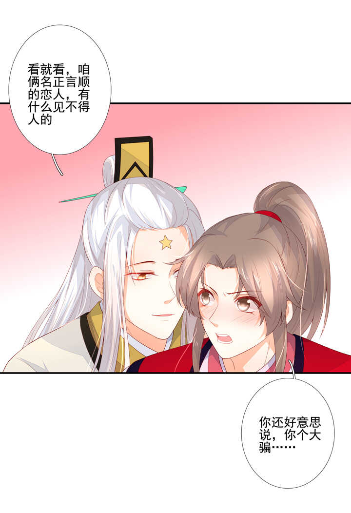 第99话 老二在这里-第110话