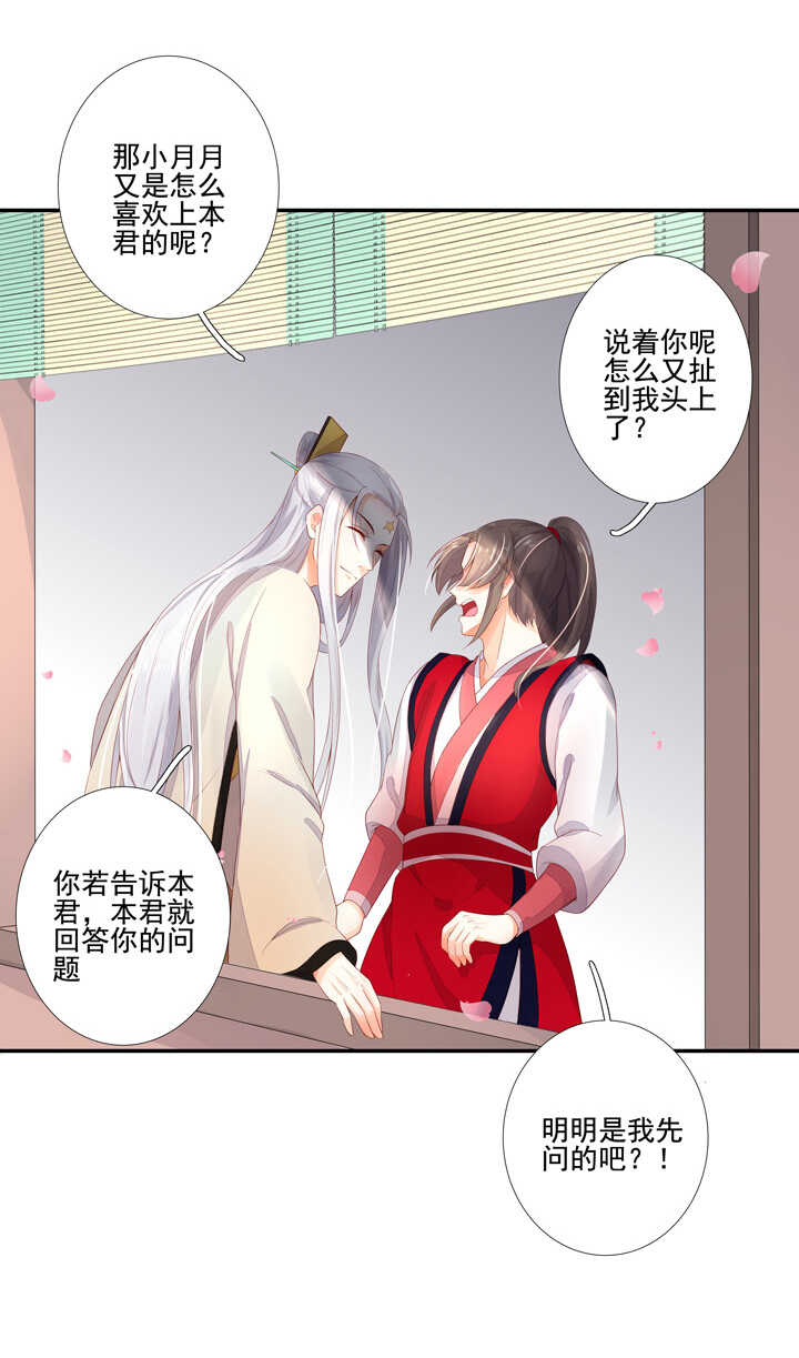 第99话 老二在这里-第110话