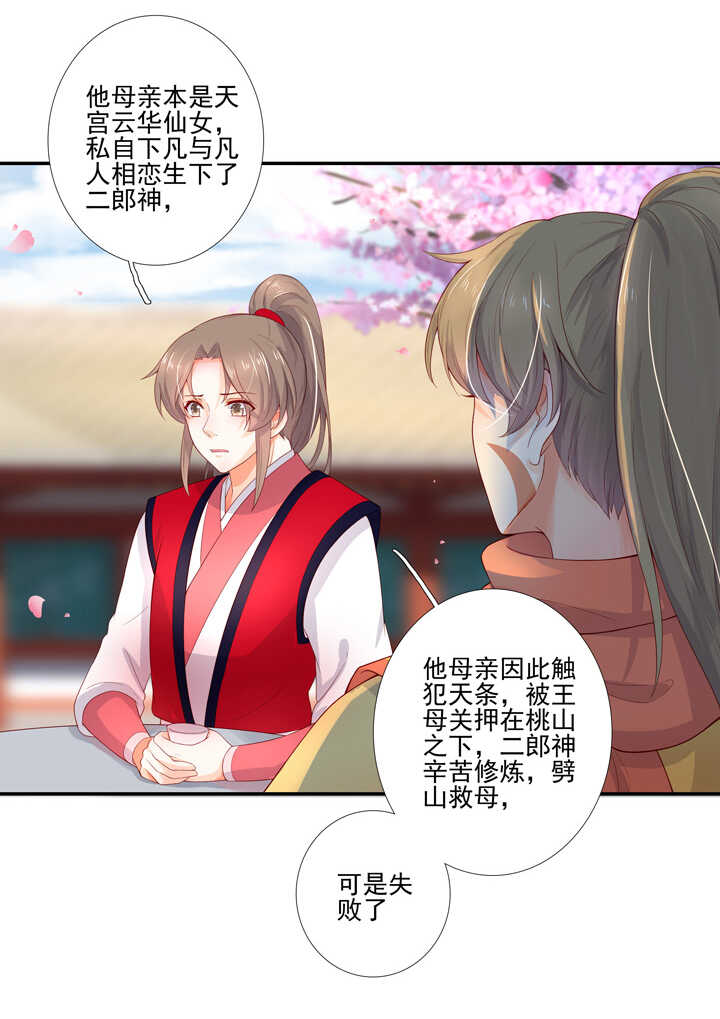 第103话 我不会再错了-第114话