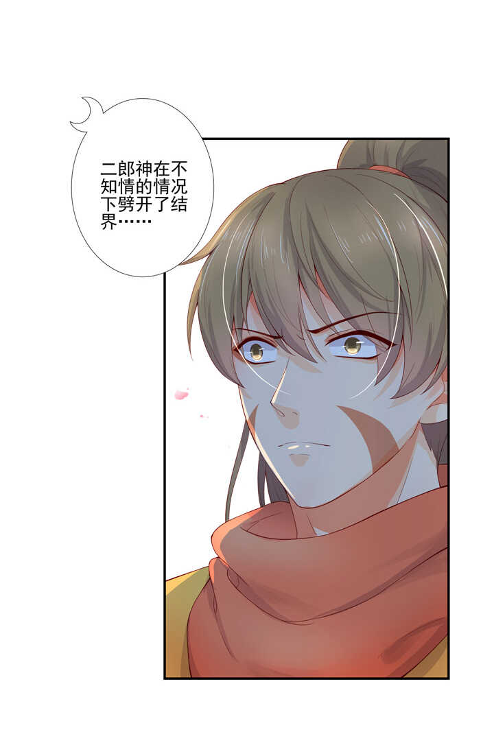 第103话 我不会再错了-第114话