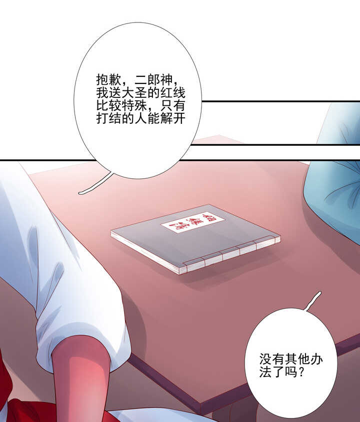 第103话 我不会再错了-第114话