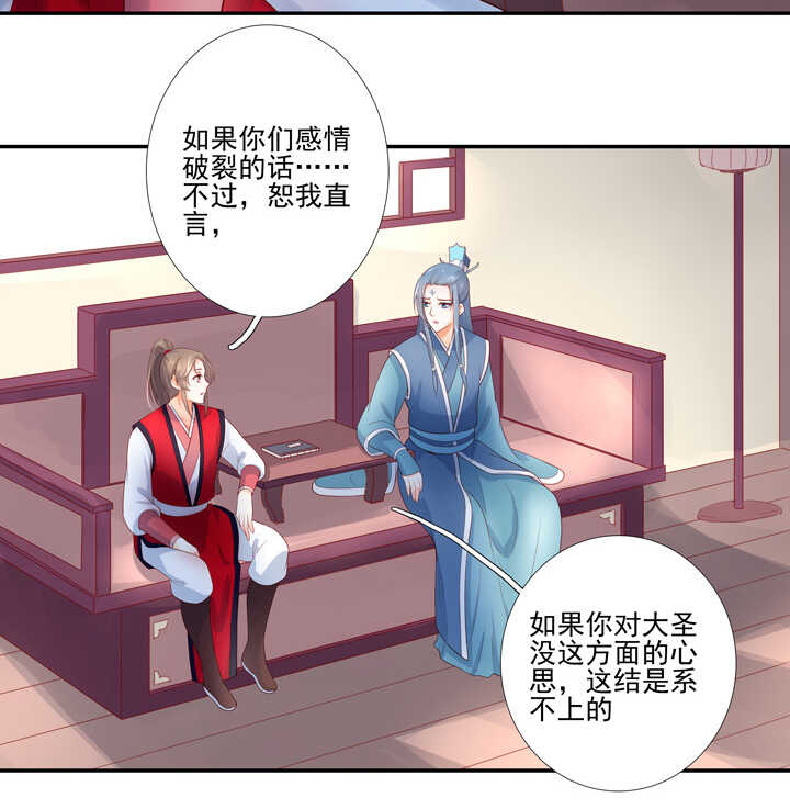 第103话 我不会再错了-第114话