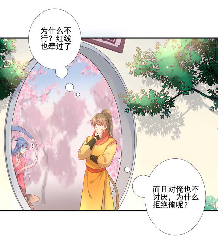 105 不行-第116话