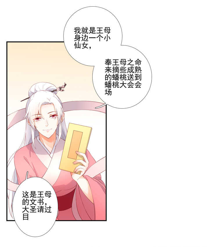 105 不行-第116话