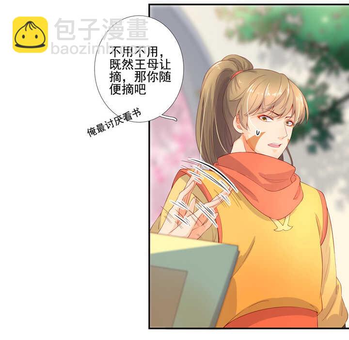 105 不行-第116话