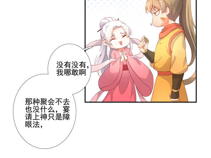 105 不行-第116话