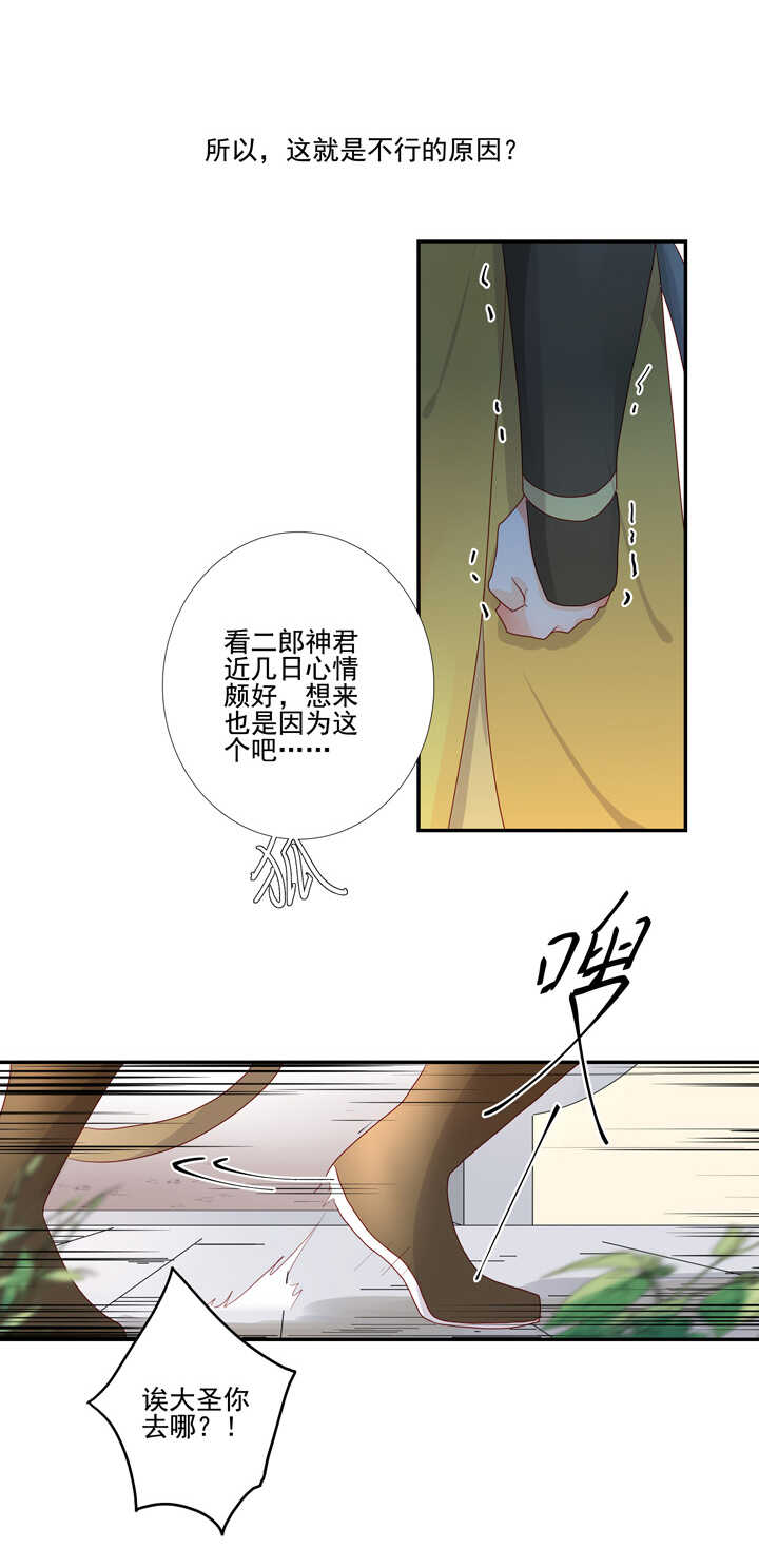 105 不行-第116话