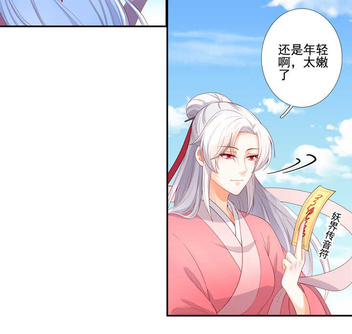 105 不行-第116话