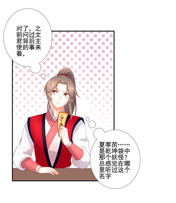 105 不行-第116话