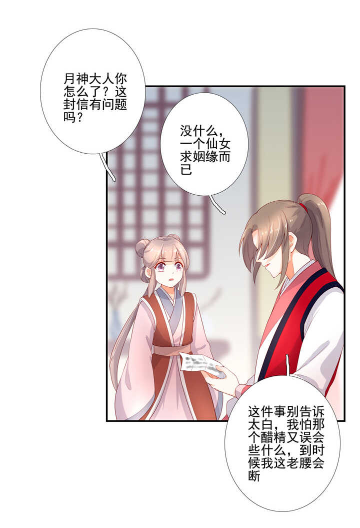 105 不行-第116话