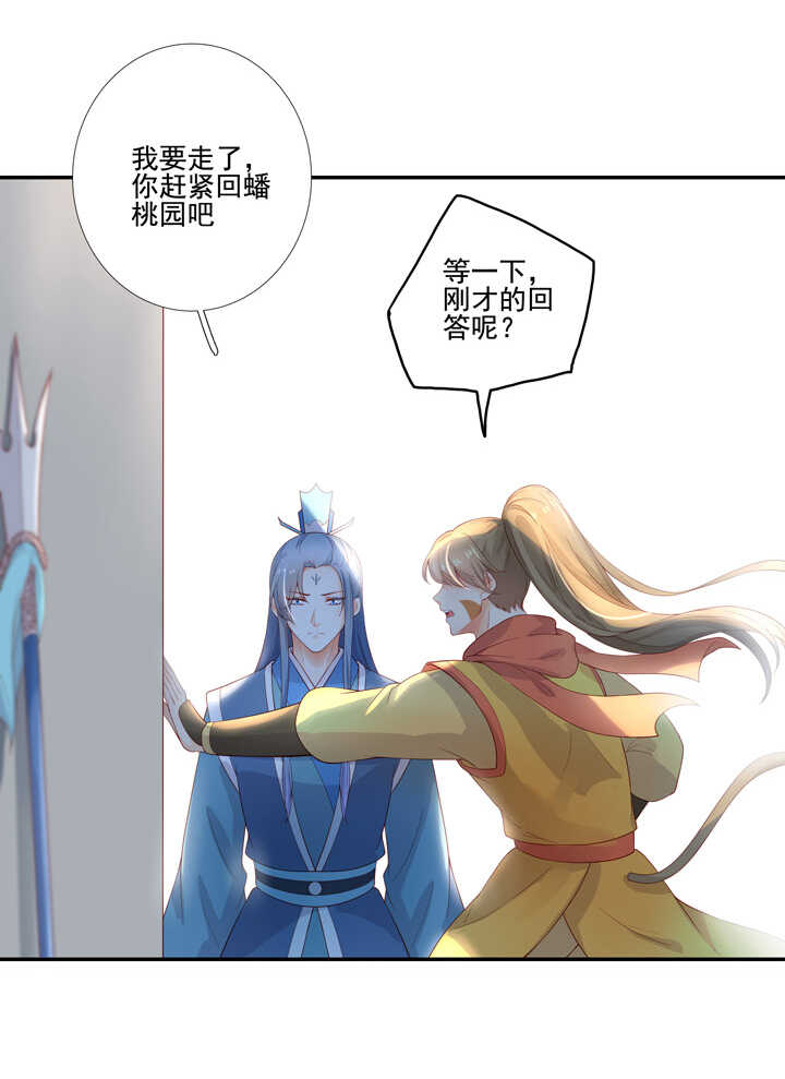 105 不行-第116话