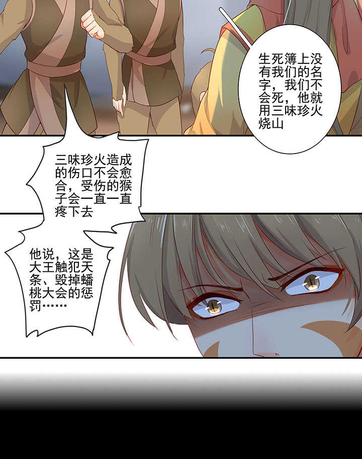 107 堕落-第118话