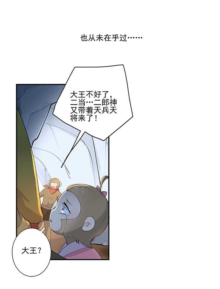 107 堕落-第118话