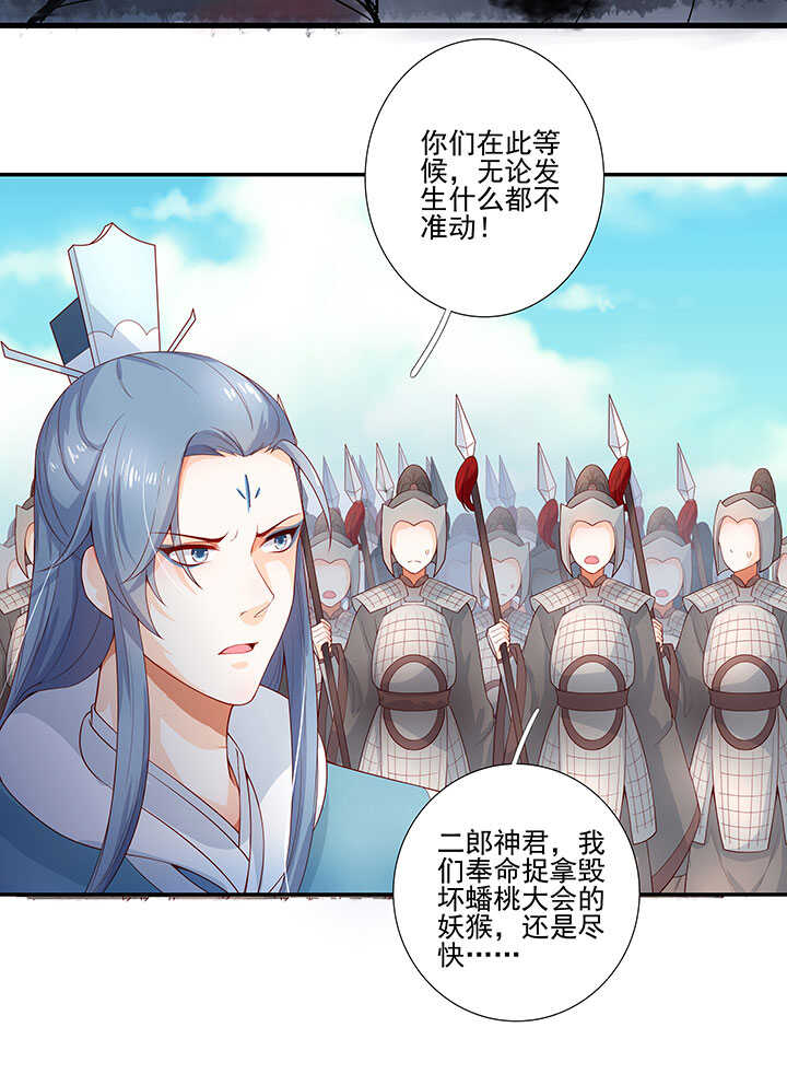 107 堕落-第118话