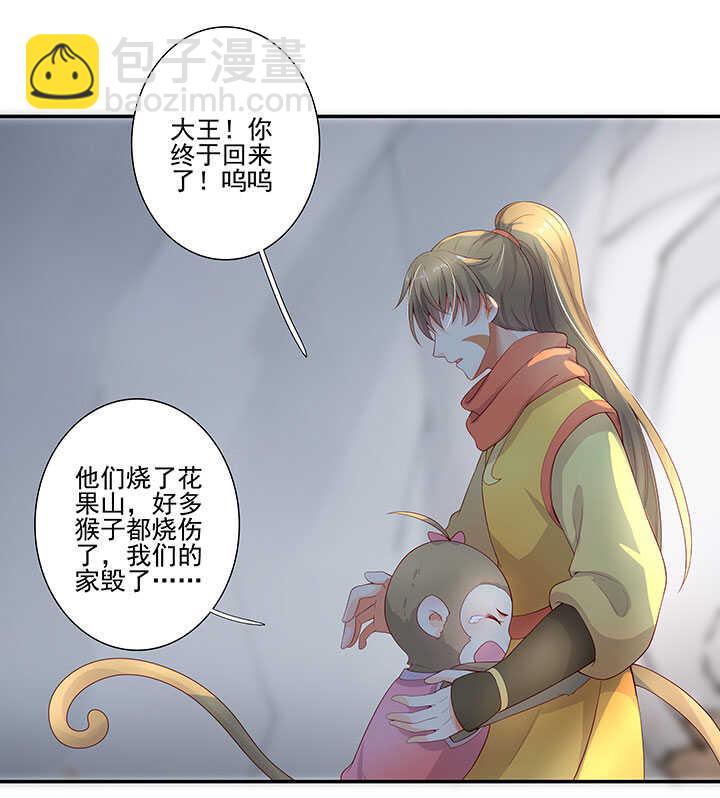 107 堕落-第118话