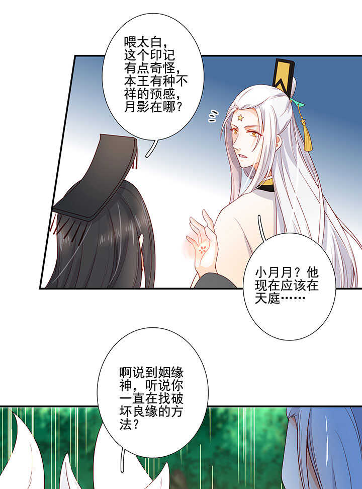 113 小月月出事-第124话