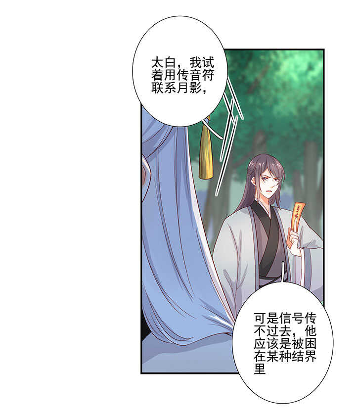 113 小月月出事-第124话