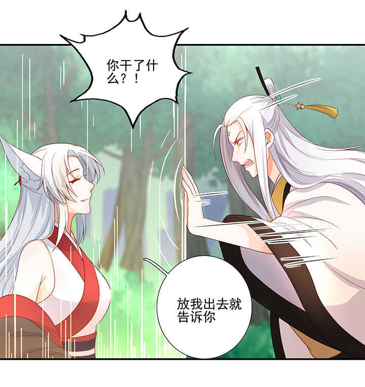 113 小月月出事-第124话