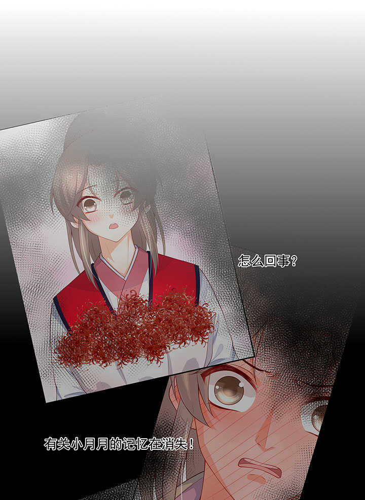 113 小月月出事-第124话