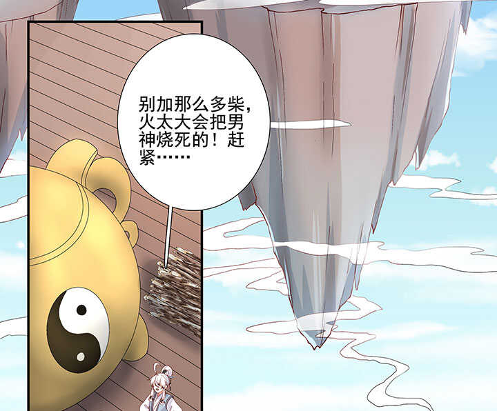 113 小月月出事-第124话