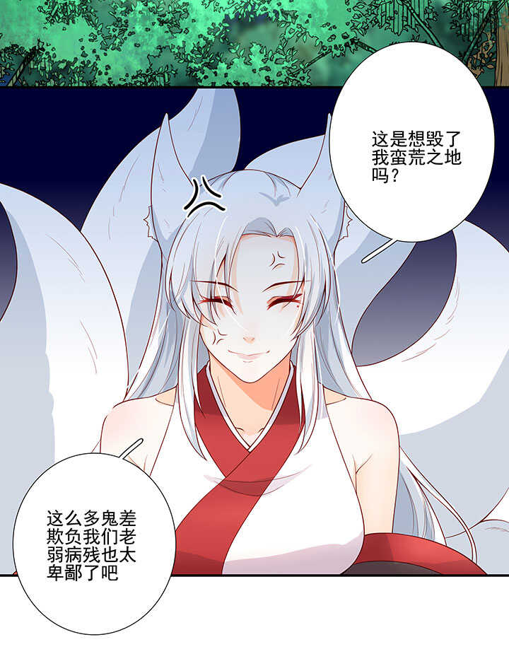 113 小月月出事-第124话