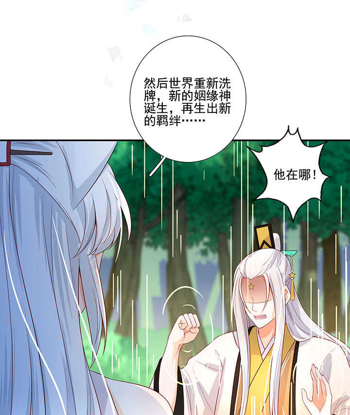 113 小月月出事-第124话